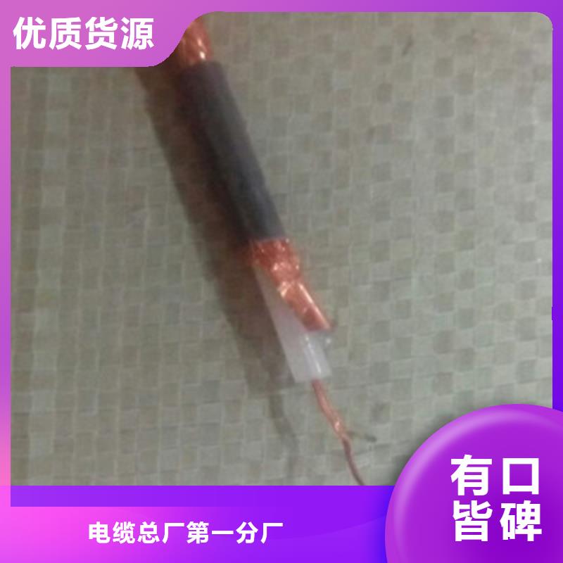 射频同轴电缆煤矿用阻燃信号电缆多种规格供您选择