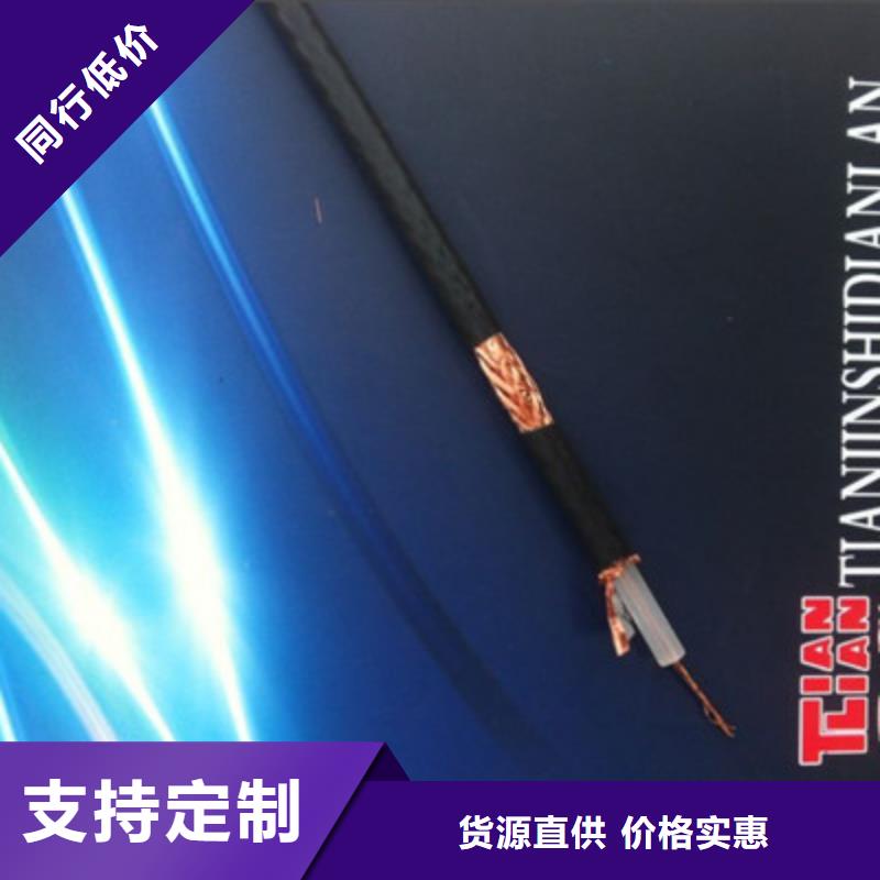 射频同轴电缆煤矿用阻燃信号电缆多种规格供您选择