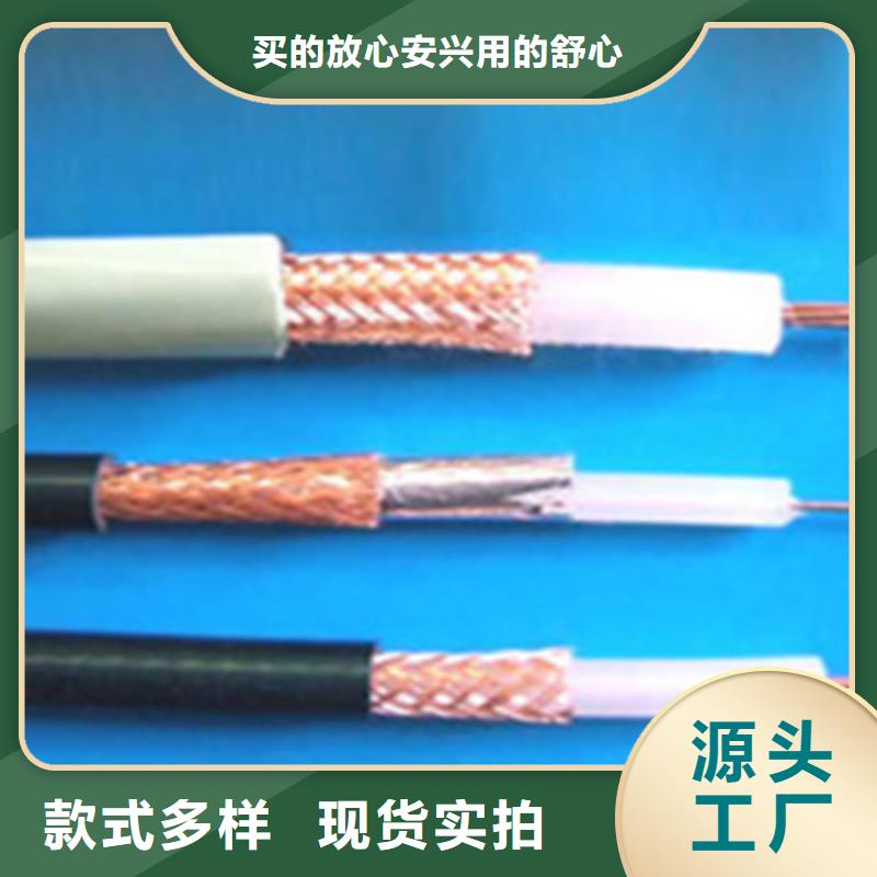 射频同轴电缆煤矿用阻燃信号电缆多种规格供您选择