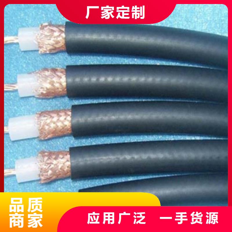 射频同轴电缆煤矿用阻燃信号电缆多种规格供您选择