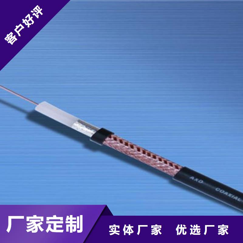 【射频同轴电缆通信电缆敢与同行比质量】