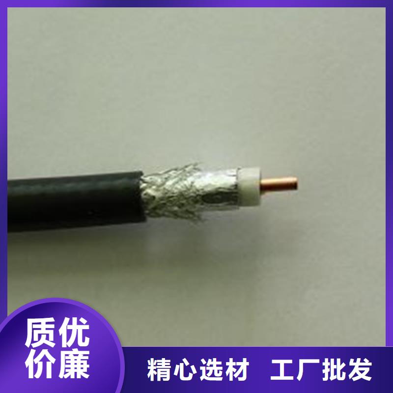 【射频同轴电缆通信电缆敢与同行比质量】