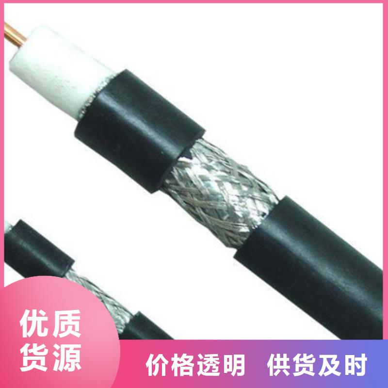 【射频同轴电缆通信电缆敢与同行比质量】
