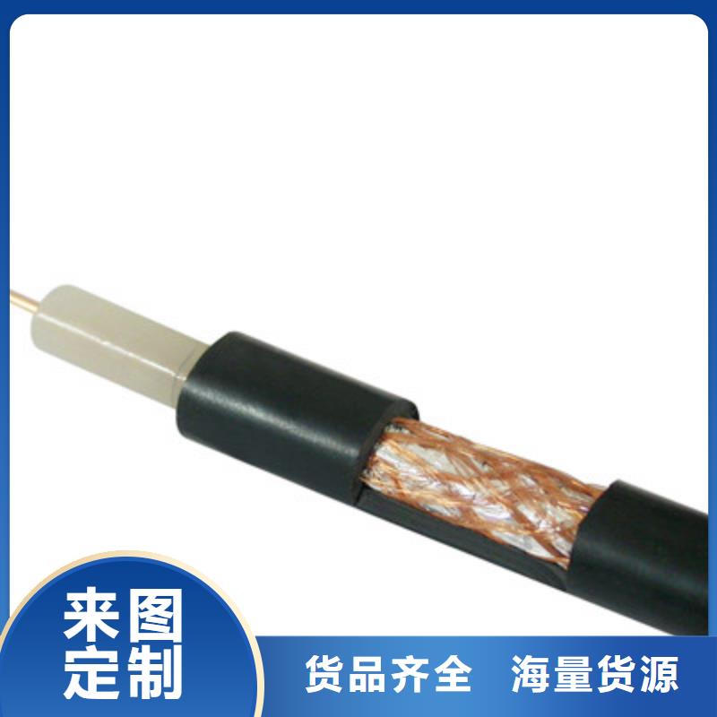 【射频同轴电缆通信电缆敢与同行比质量】