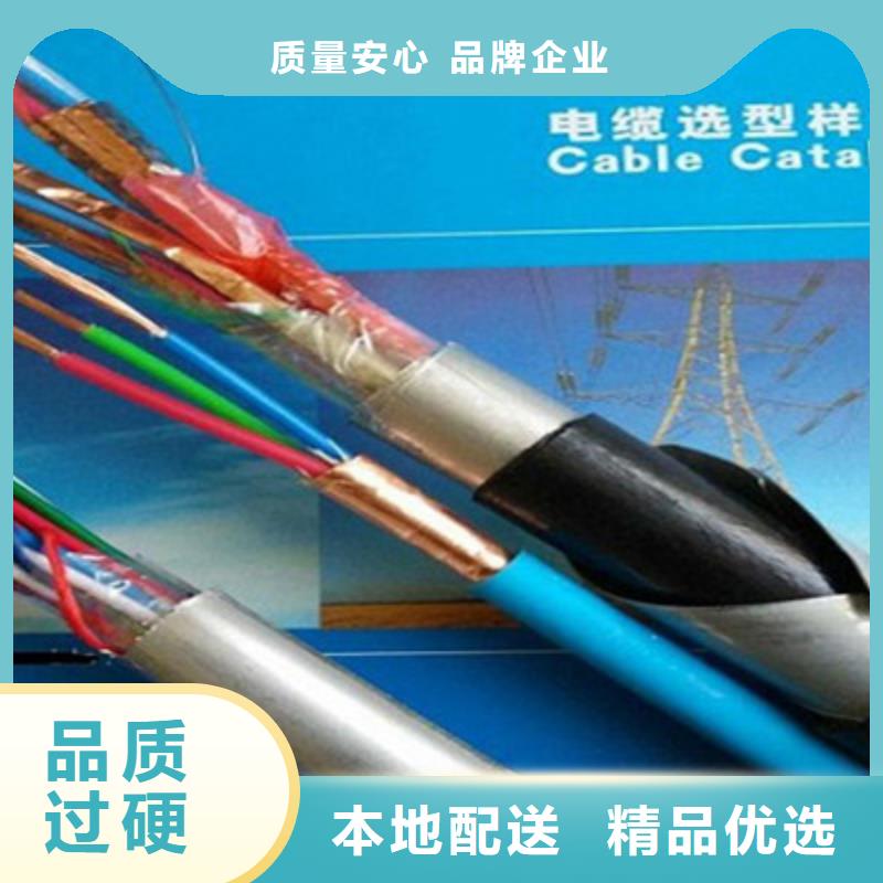 【铁路信号电缆】_煤矿用阻燃通信电缆多种款式可随心选择