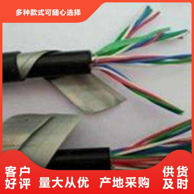 【铁路信号电缆】_煤矿用阻燃通信电缆多种款式可随心选择