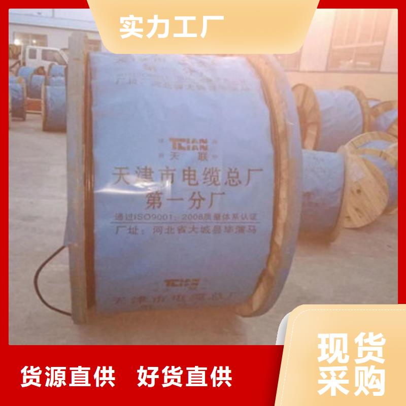 铁路信号电缆_信号电缆订制批发