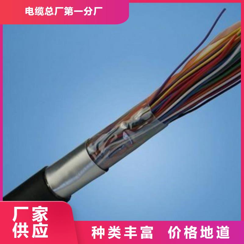 铁路信号电缆信号电缆厂家销售