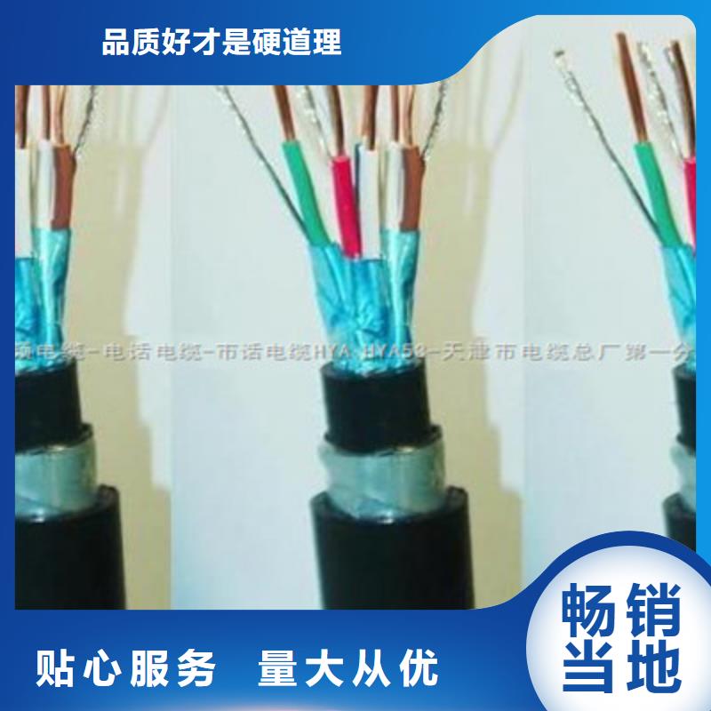 铁路信号电缆_信号电缆订制批发