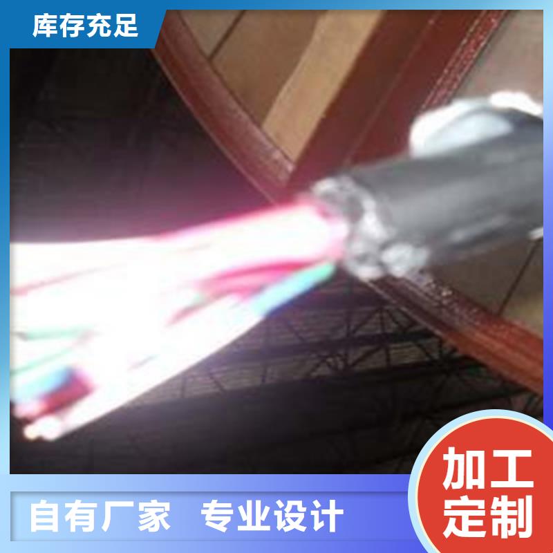 铁路信号电缆信号电缆厂家销售