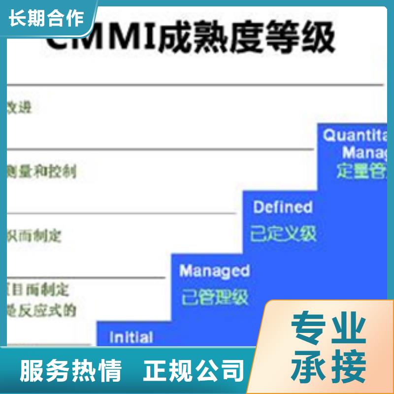 CMMI认证条件可报销