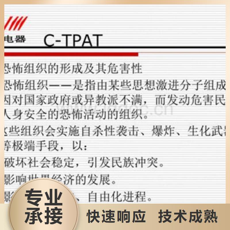 认证 FSC认证案例丰富