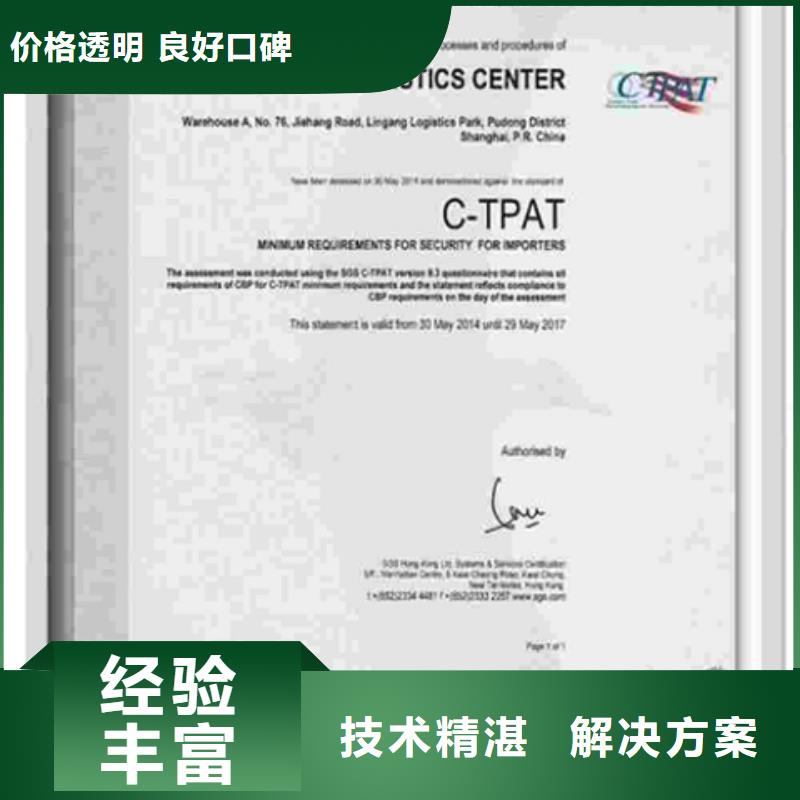 认证IATF16949认证实力团队
