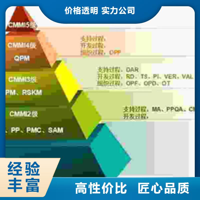 CMMI认证在哪里查省钱