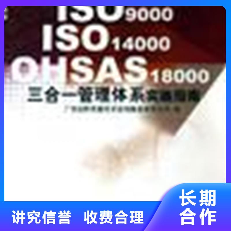 珠晖区机械ISO认证费用透明认可