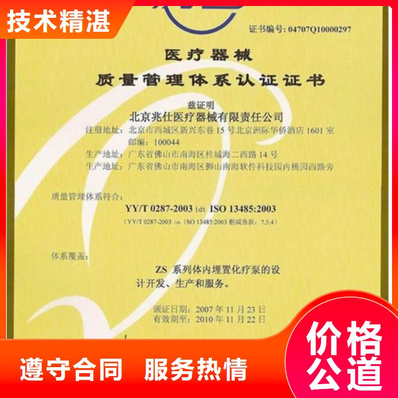 县CCRC认证费用7折优惠