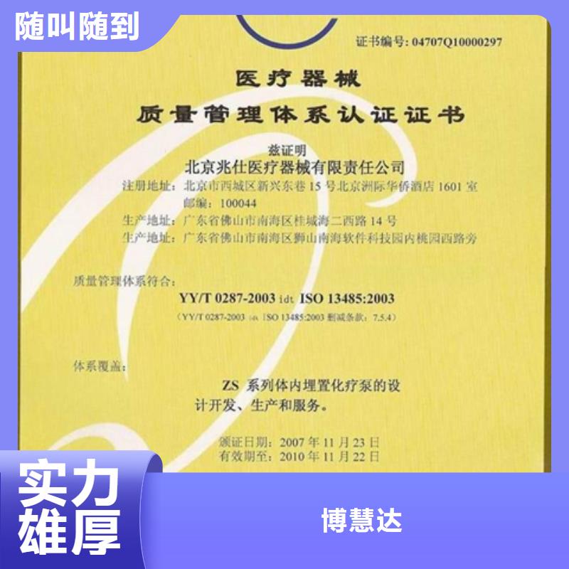 衡南县ISO10012认证一站服务上门