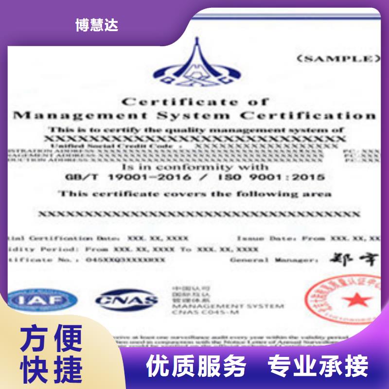 认证IATF16949认证实力团队