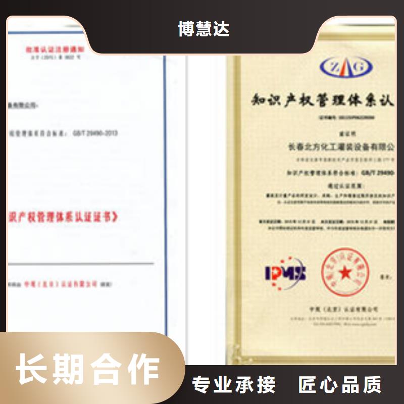 认证【IATF16949认证】专业