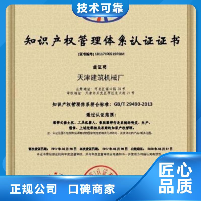 认证IATF16949认证实力团队