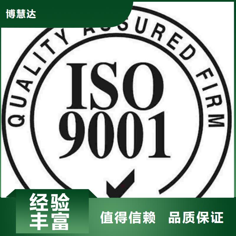 珠晖区机械ISO认证费用透明认可