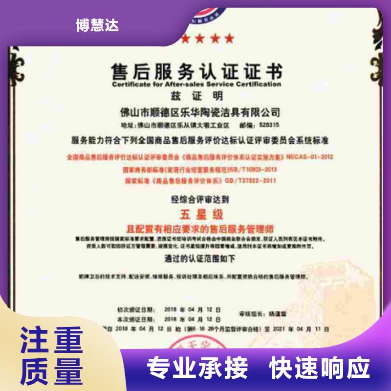 ISO质量认证条件认监委可查