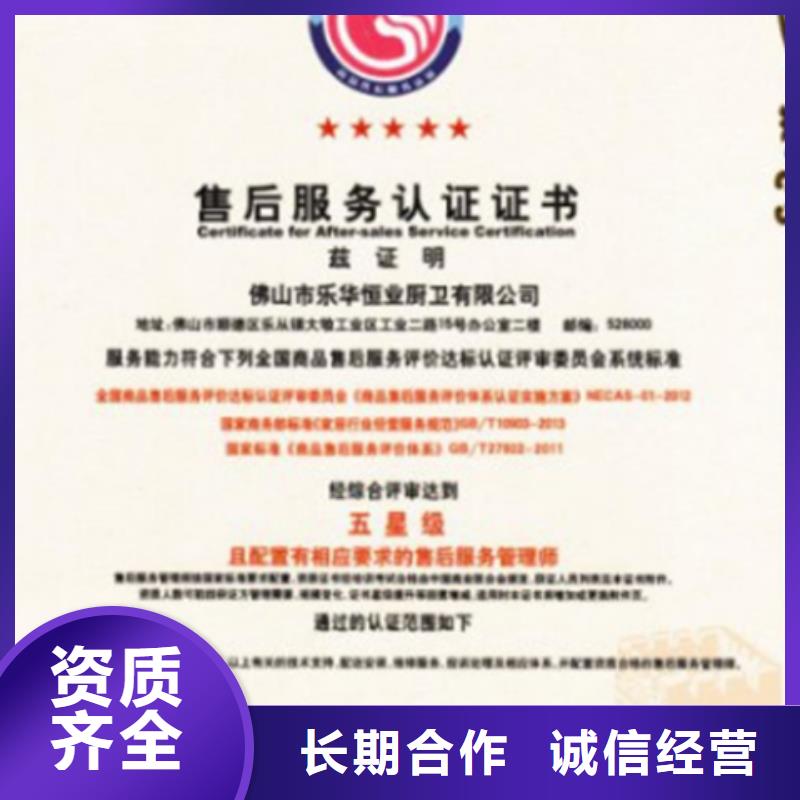ISO质量认证条件认监委可查