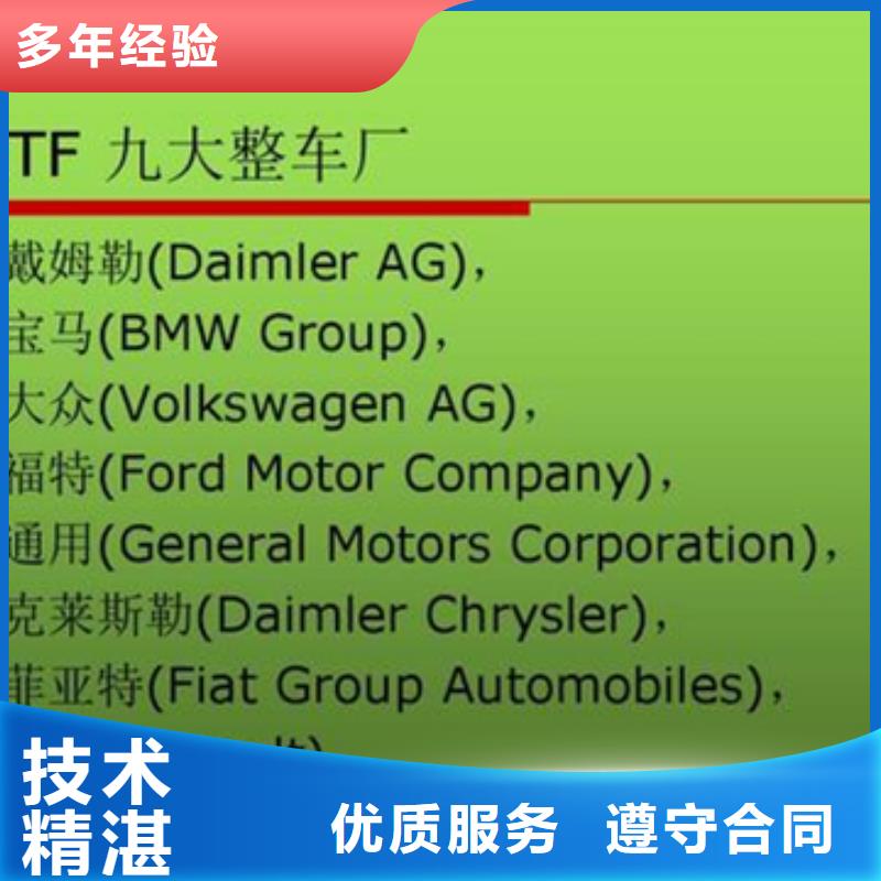 认证IATF16949认证靠谱商家