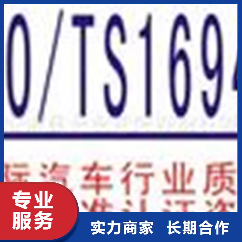 认证IATF16949认证注重质量