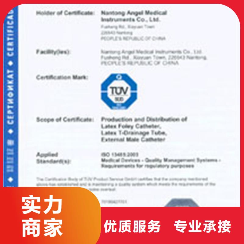 ISO17025认证规则在附近