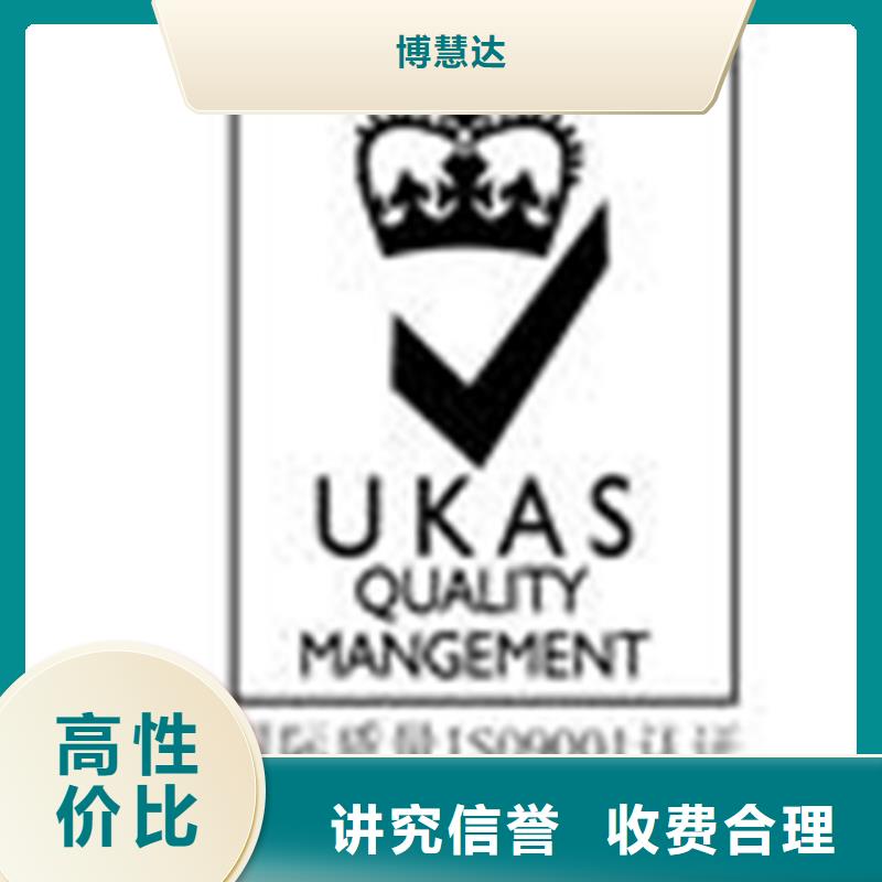 街道ISO7001医院认证流程严格