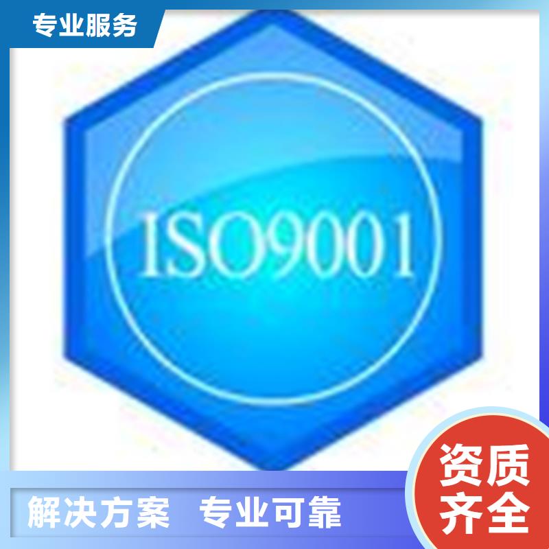 【认证ISO9000认证实力商家】