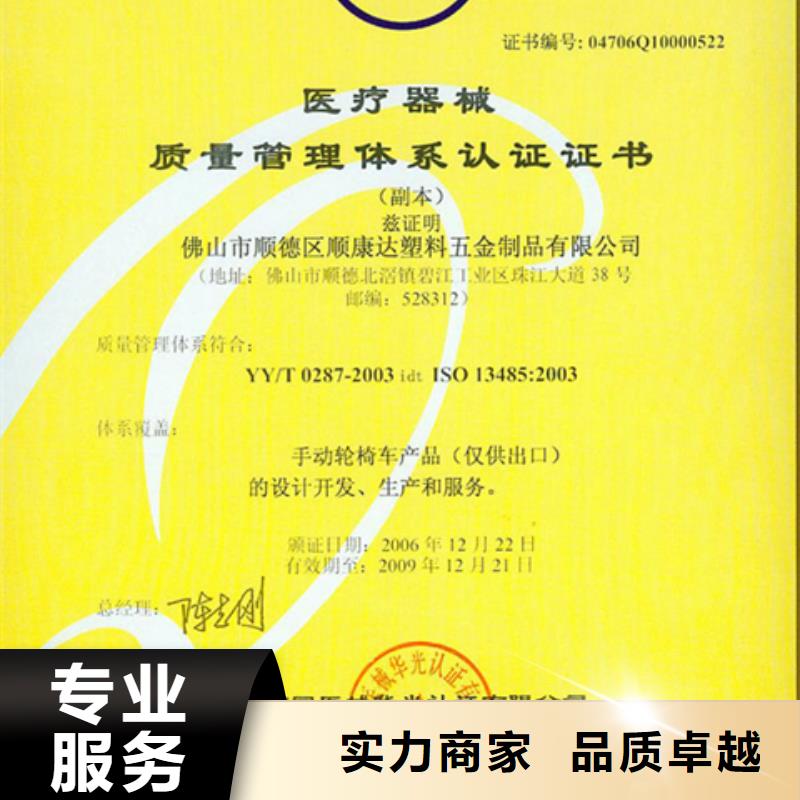ISO17025认证规则在附近
