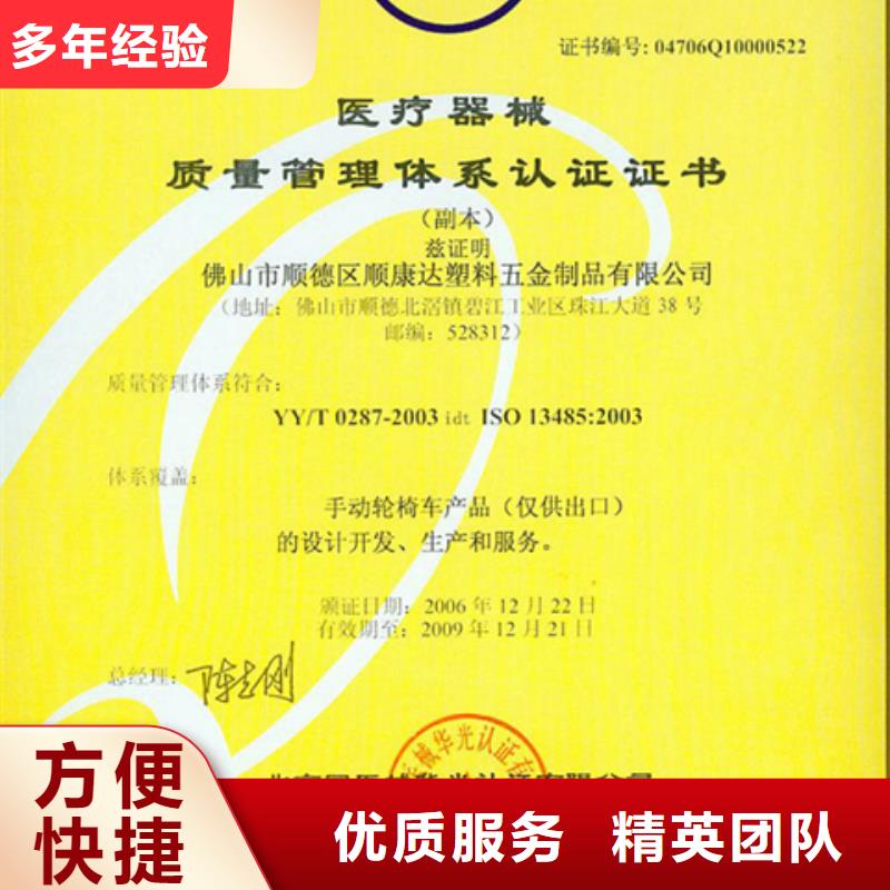 认证【IATF16949认证】专业