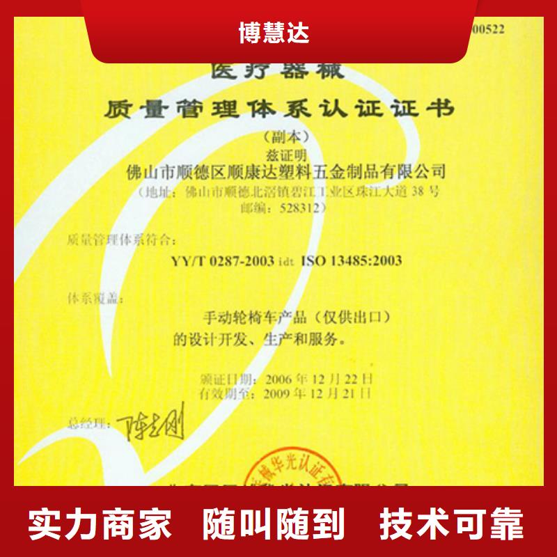 【认证】ISO9000认证一站式服务