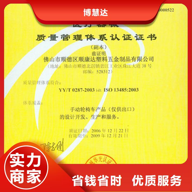衡南县ISO10012认证一站服务上门