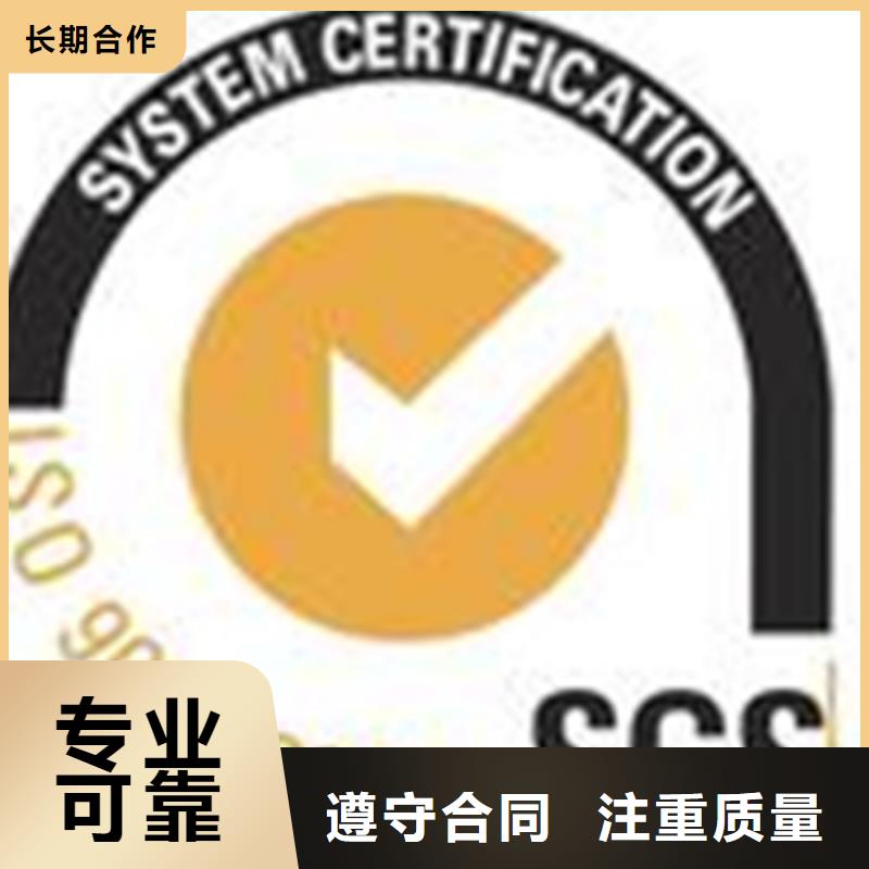 衡南县ISO10012认证一站服务上门