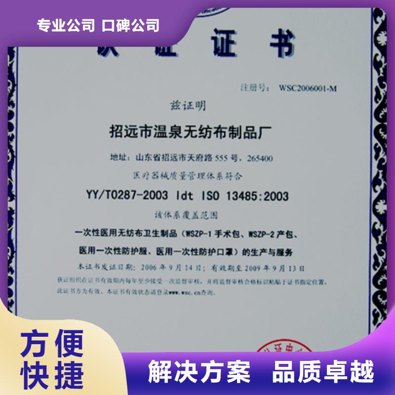 认证【IATF16949认证】专业