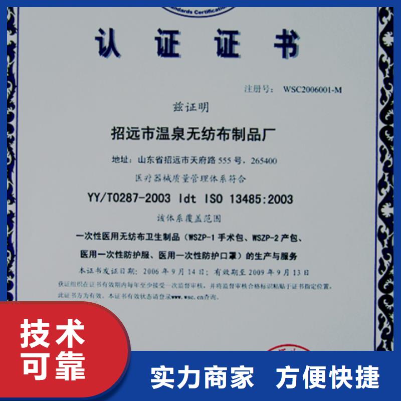 【认证】ISO9000认证一站式服务