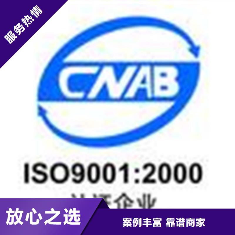 认证【IATF16949认证】专业