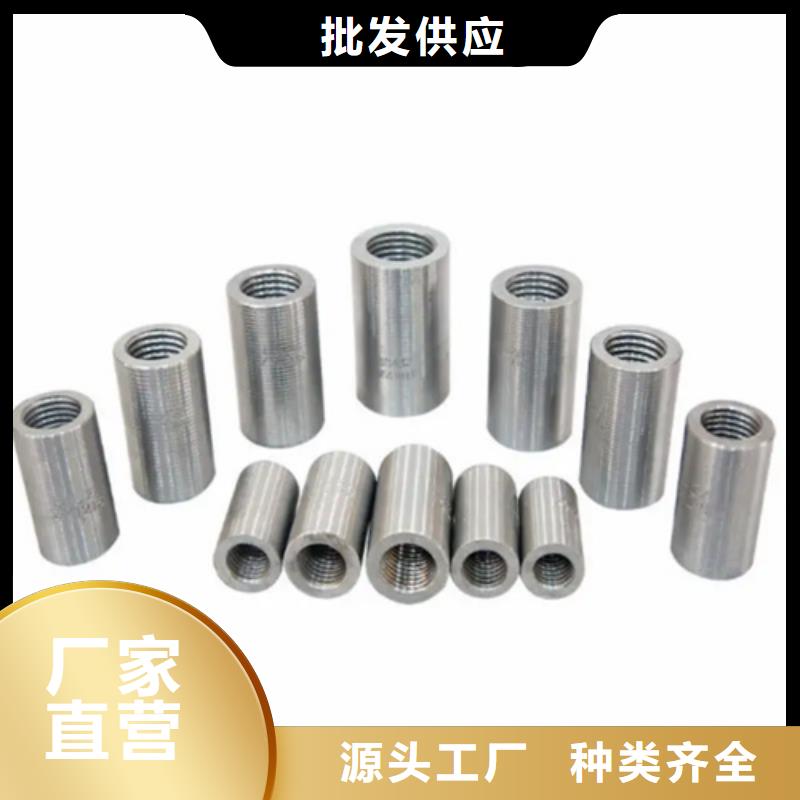 新标准钢筋套筒批发价格