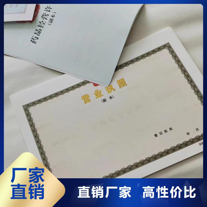 卫生许可证生产厂家/印刷厂机构信用代码