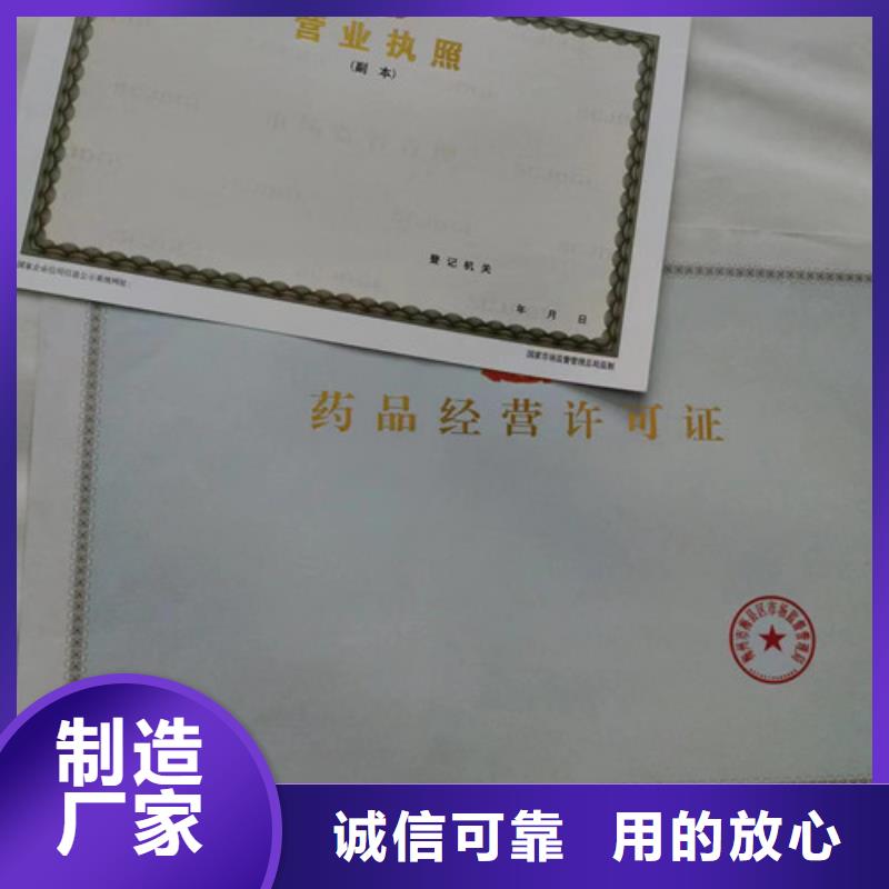 动物诊疗许可证印刷生产/新版营业执照印刷厂