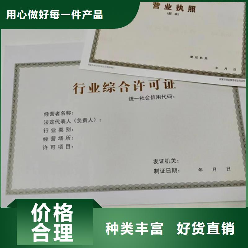 卫生许可证生产厂家/印刷厂机构信用代码