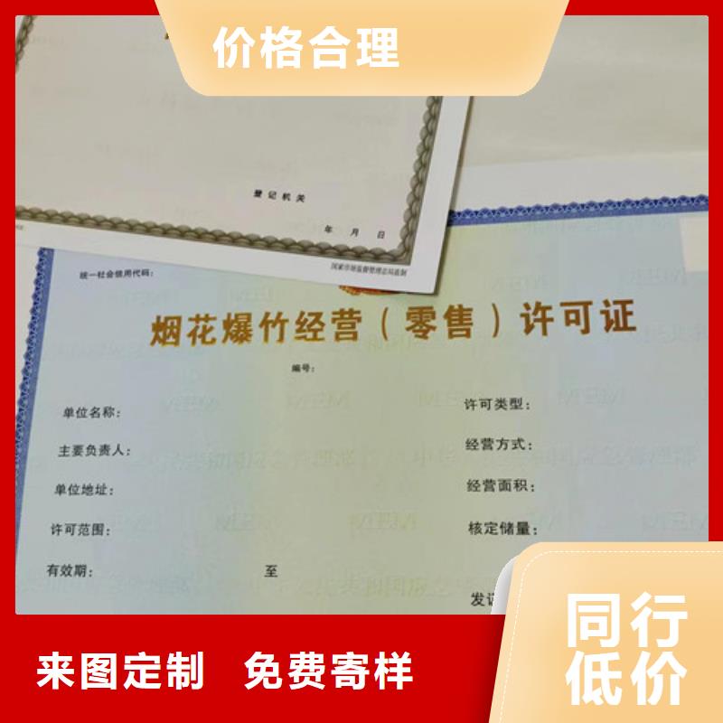 宝鸡营业执照印刷厂家品牌厂家