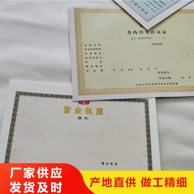 制作营业执照烟花爆竹经营许可证厂家