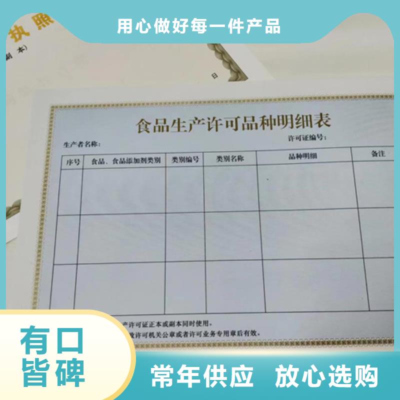 宝鸡营业执照印刷厂家品牌厂家