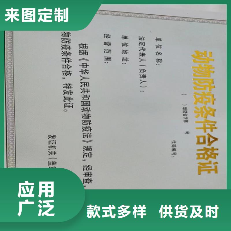 定做营业执照新版营业执照加工