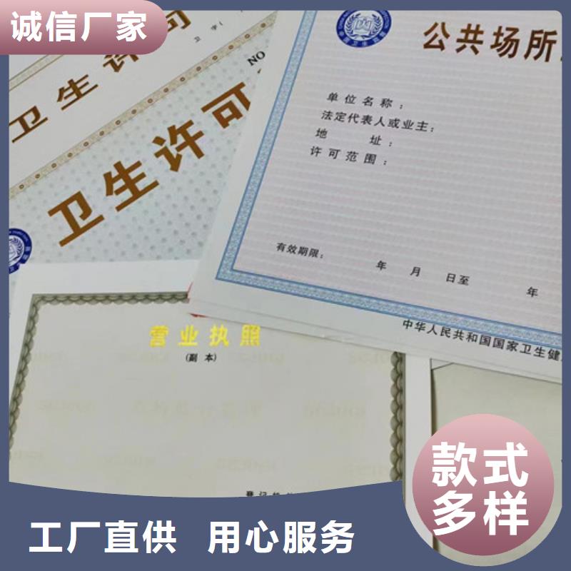 印刷营业执照定制新版营业执照