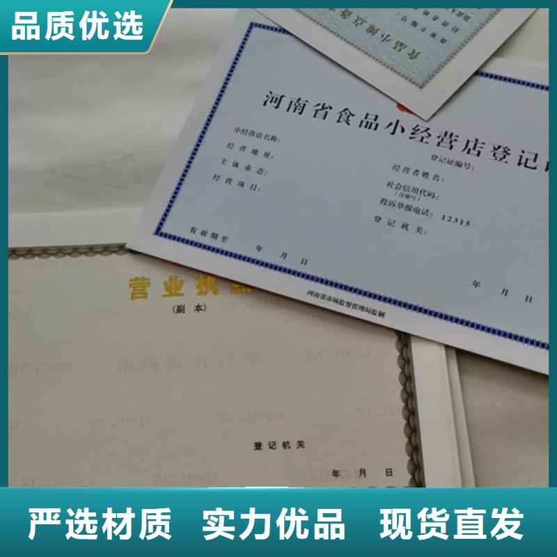 新版营业执照印刷总代直销